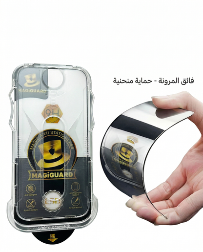 Magic Glass Box Pro – تركيب احترافي في 5 ثواني