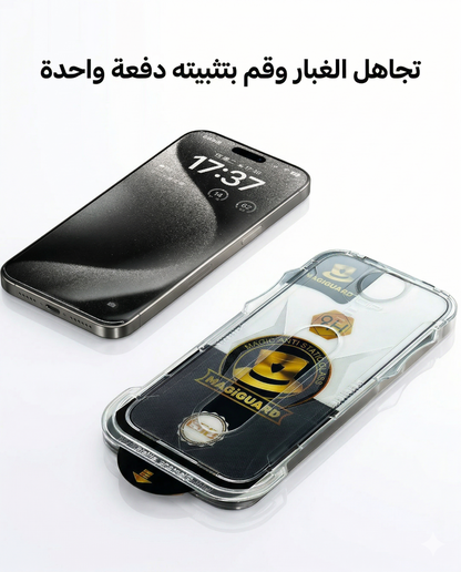 Magic Glass Box Pro – تركيب احترافي في 5 ثواني