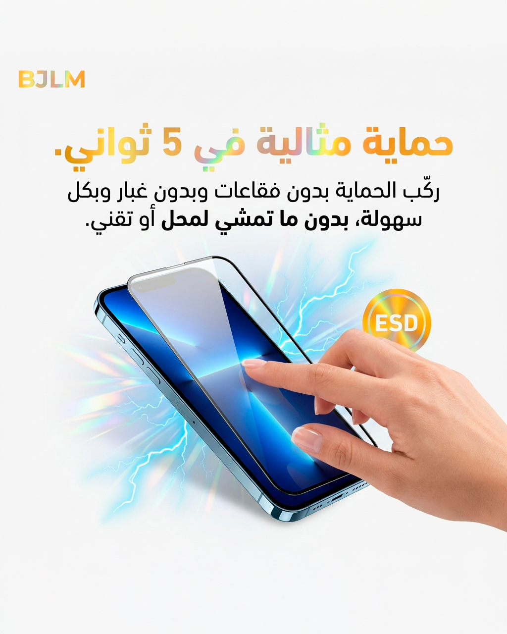 Magic Glass Box Pro – تركيب احترافي في 5 ثواني