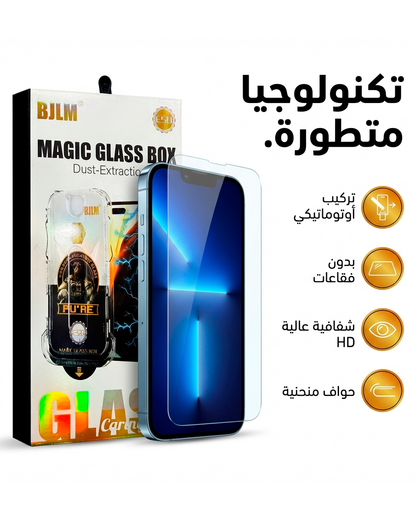 Magic Glass Box Pro – تركيب احترافي في 5 ثواني