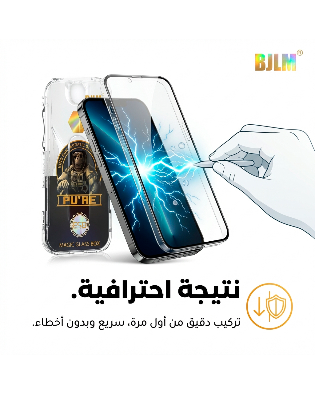 Magic Glass Box Pro – تركيب احترافي في 5 ثواني